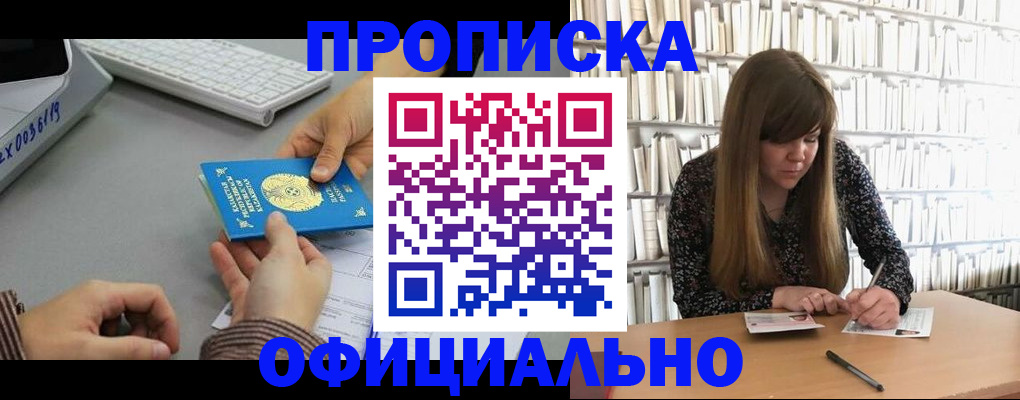 временная регистрация гарантия в Бодайбо