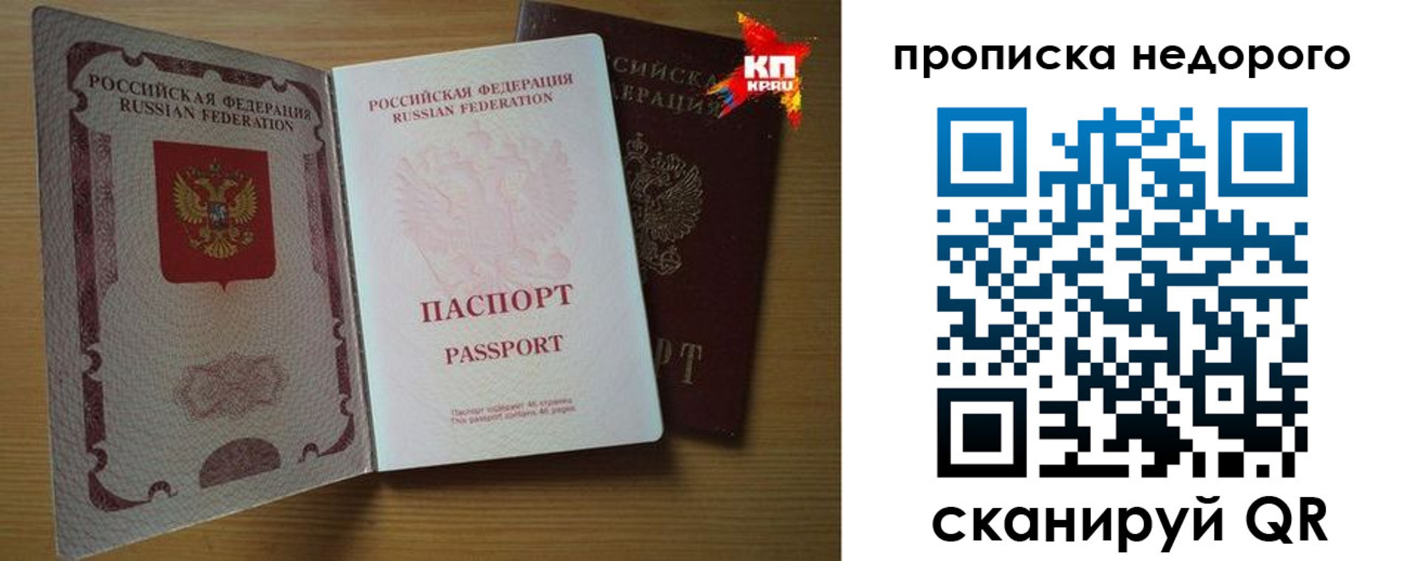 прописка для кредита в Бодайбо