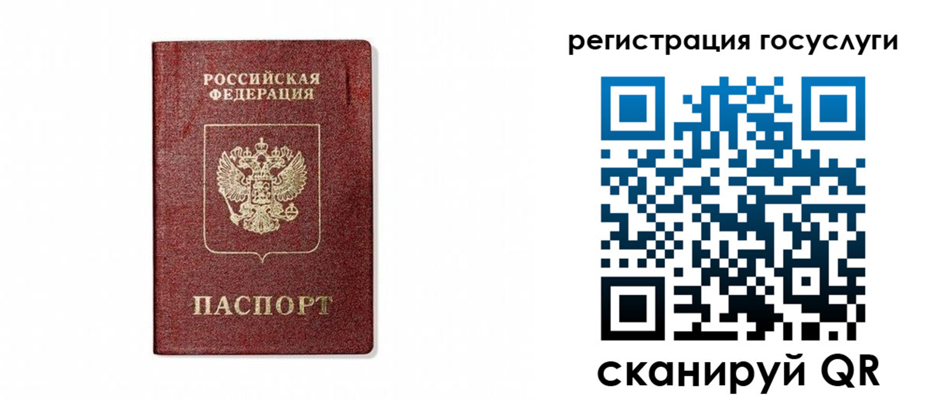 прописка паспорт в Бодайбо