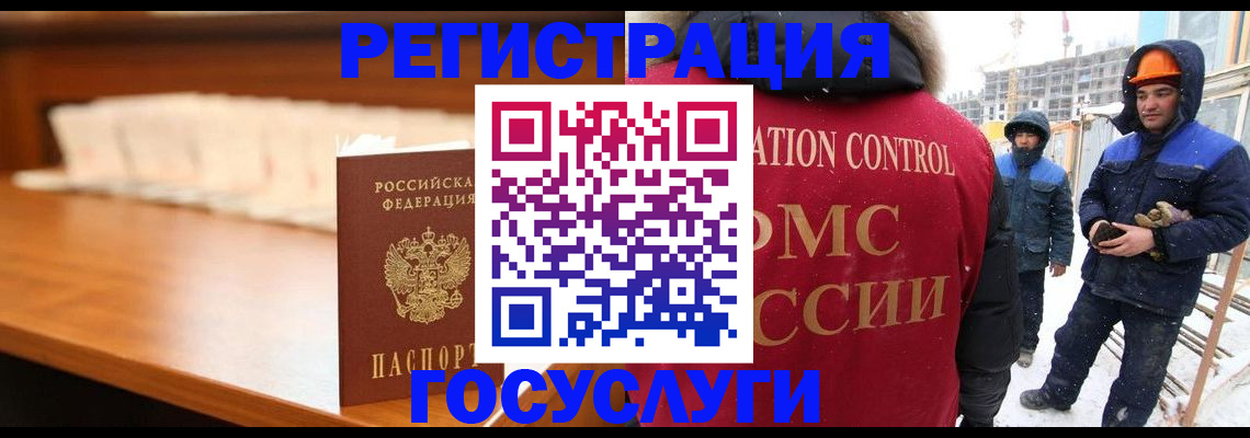 временная регистрация гарантия в Бодайбо