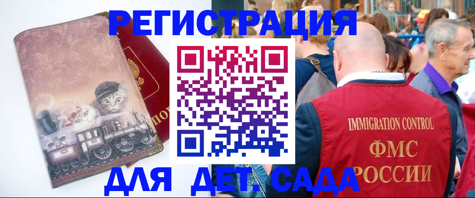 временная регистрация купить в Бодайбо