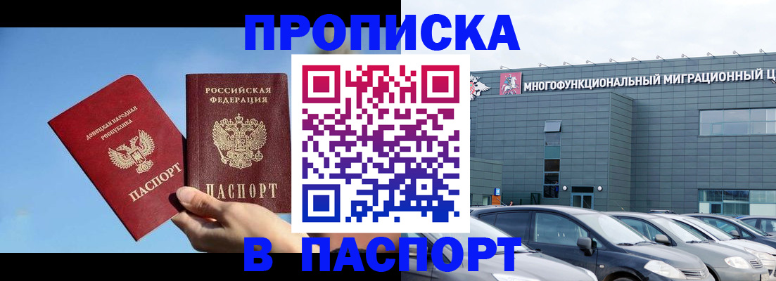 пропишу в квартире в Бодайбо