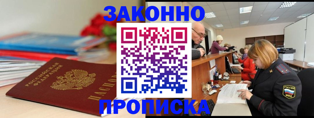 временная регистрация собственник в Бодайбо