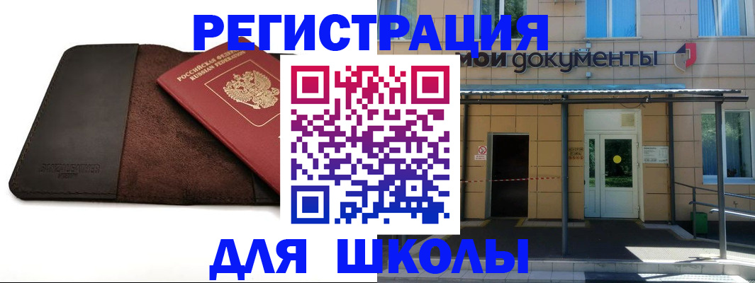 прописка в Бодайбо