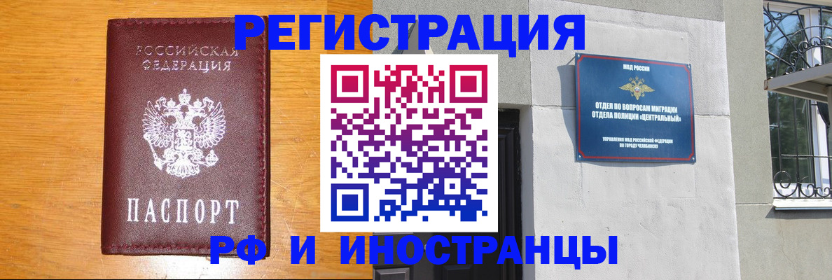 прописка в квартире в Бодайбо
