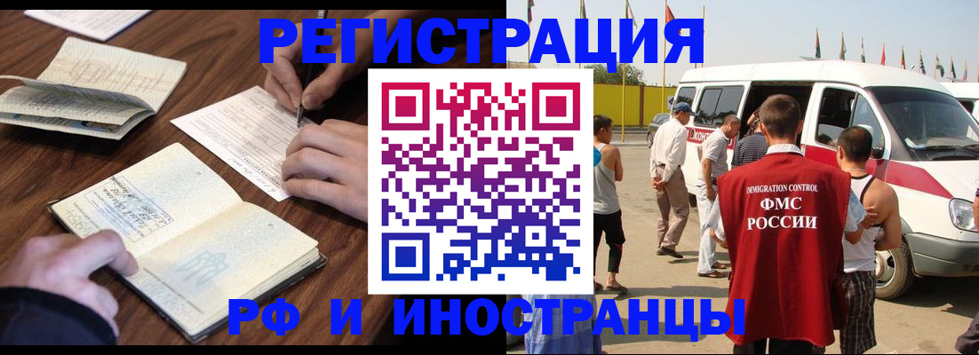 прописка для военкомата в Бодайбо
